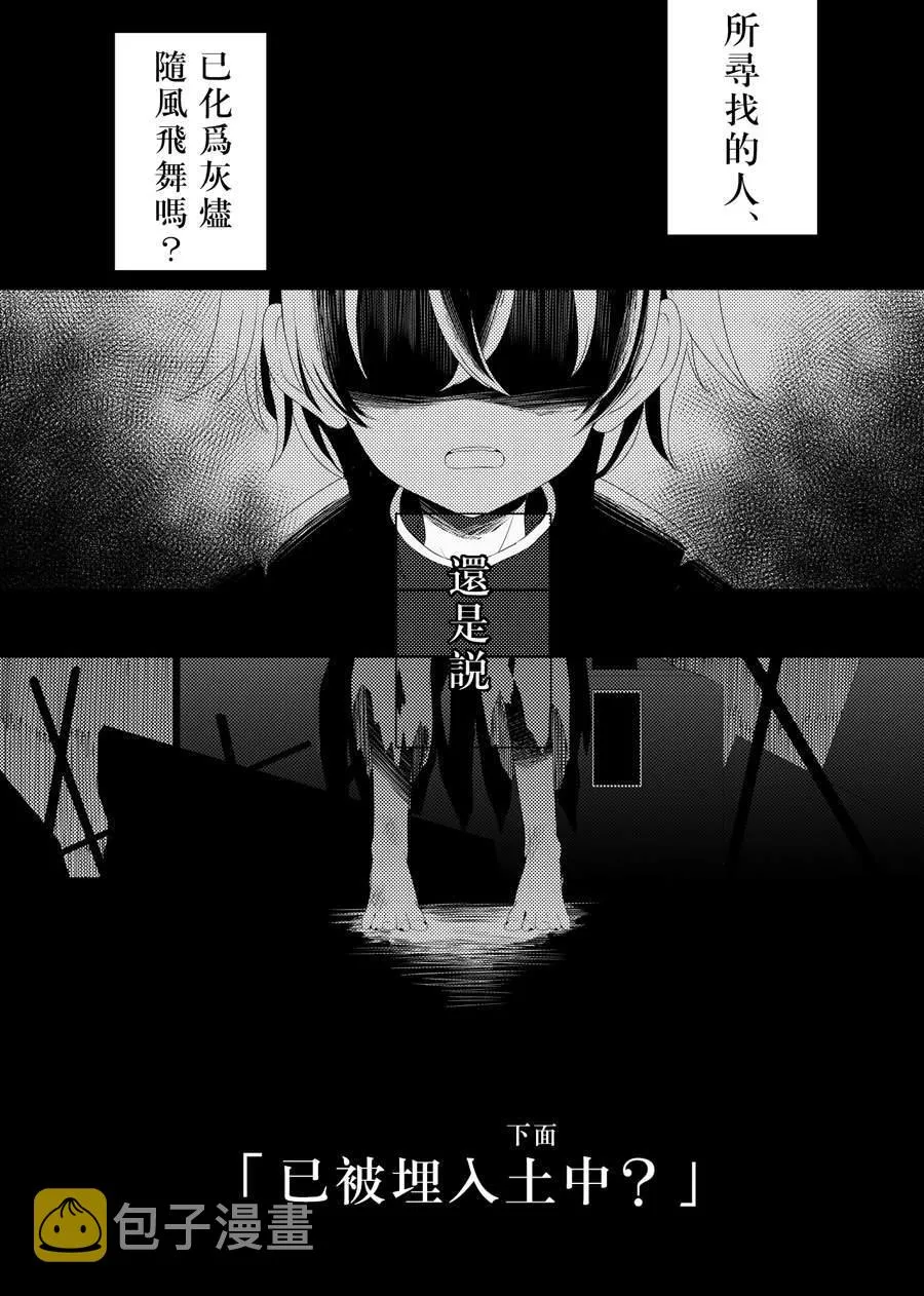 第1话 第28页