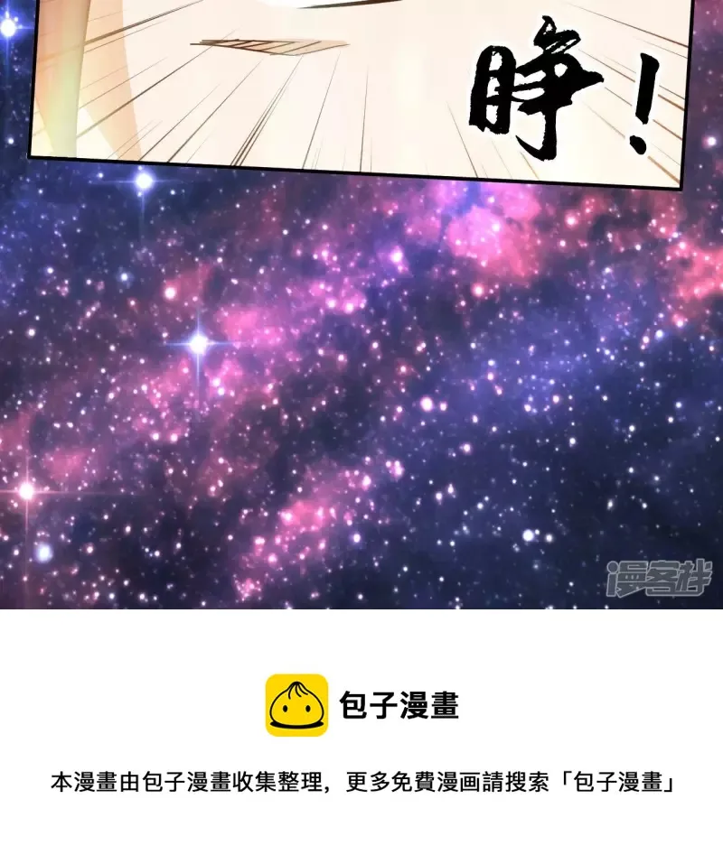 最终话 宋雨瑶的变故 第5页
