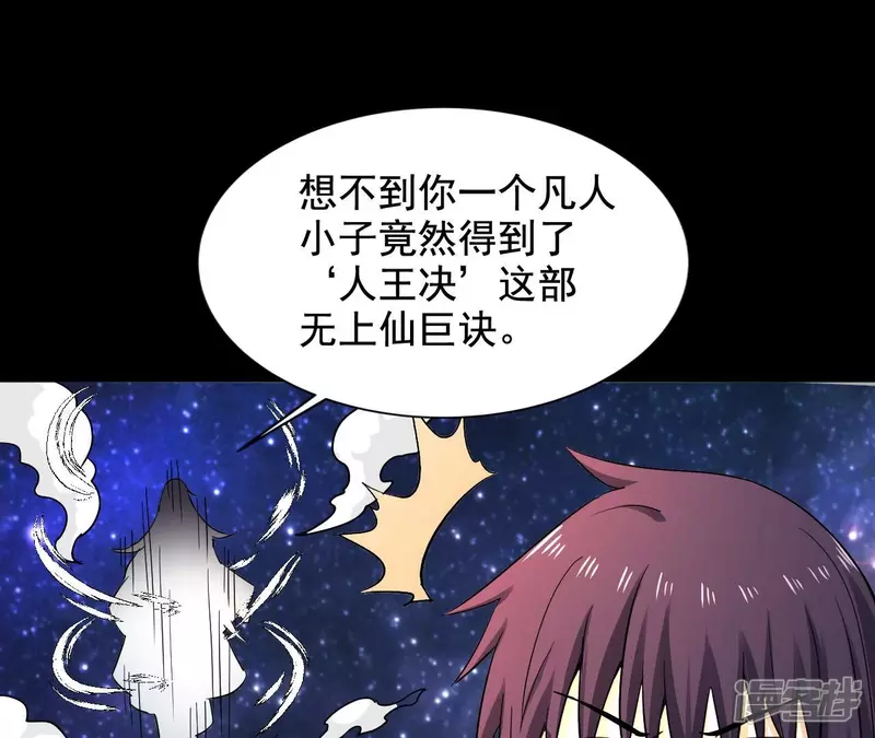 最终话 宋雨瑶的变故 第11页