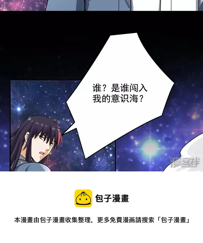 最终话 宋雨瑶的变故 第13页