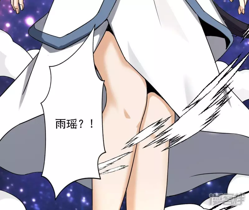 最终话 宋雨瑶的变故 第16页