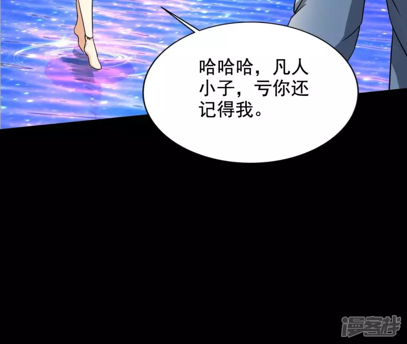 最终话 宋雨瑶的变故 第19页