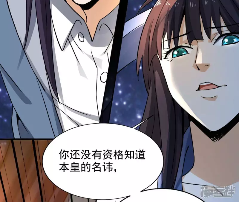 最终话 宋雨瑶的变故 第22页