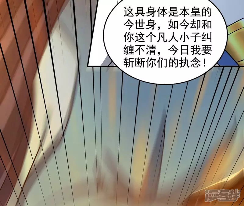 最终话 宋雨瑶的变故 第23页
