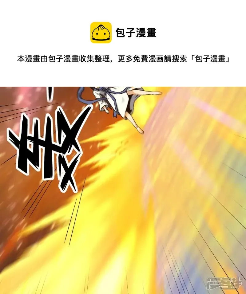 最终话 宋雨瑶的变故 第25页
