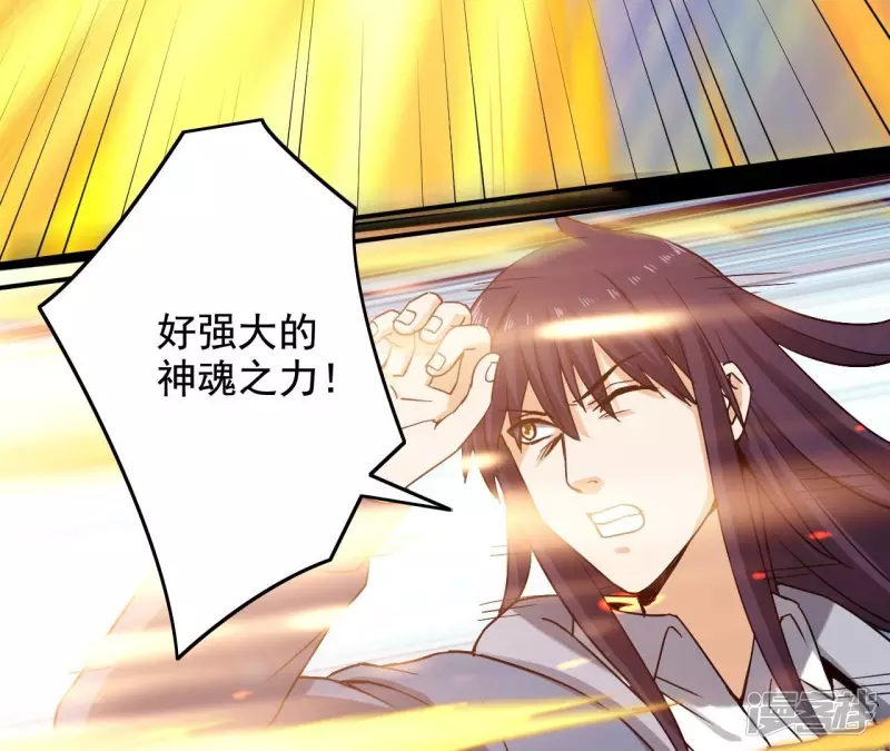 最终话 宋雨瑶的变故 第26页