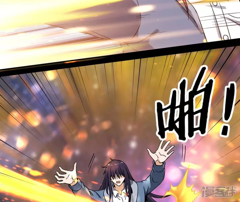 最终话 宋雨瑶的变故 第27页