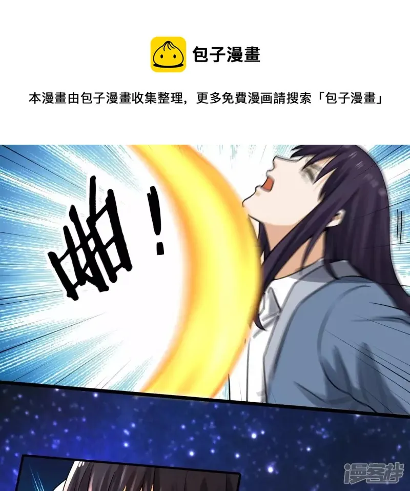 最终话 宋雨瑶的变故 第29页