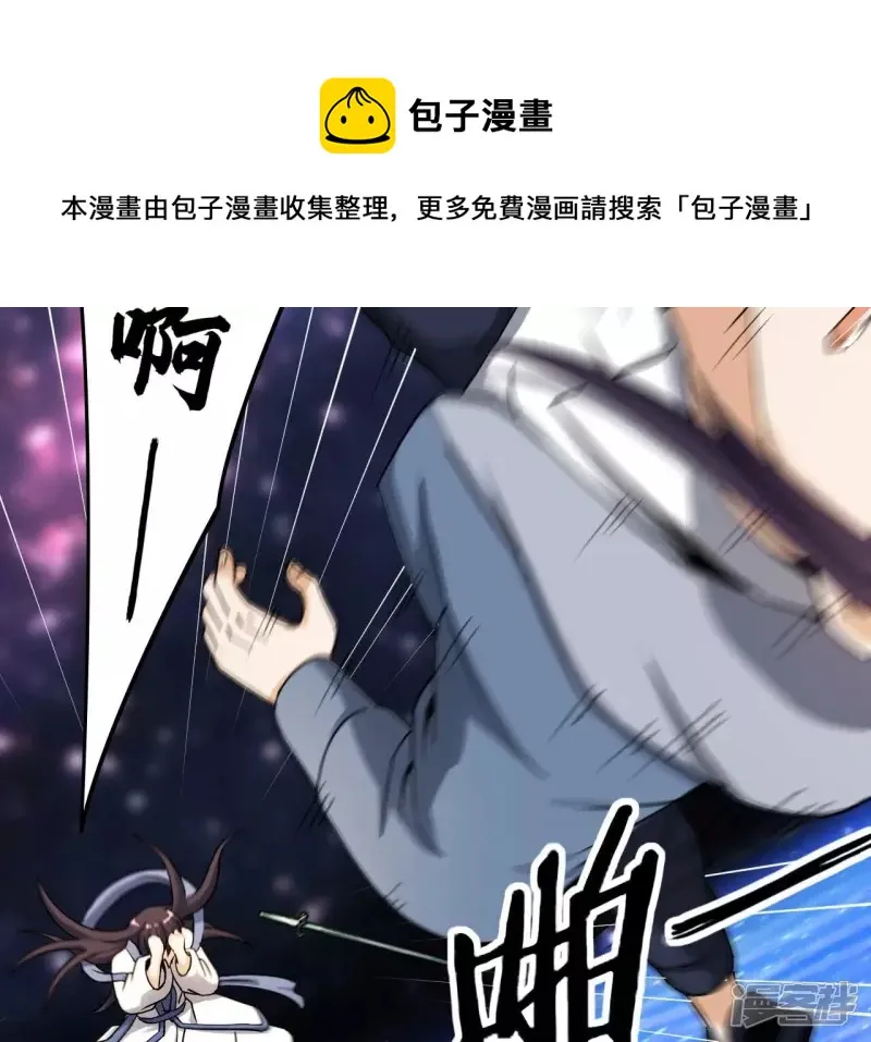 最终话 宋雨瑶的变故 第37页