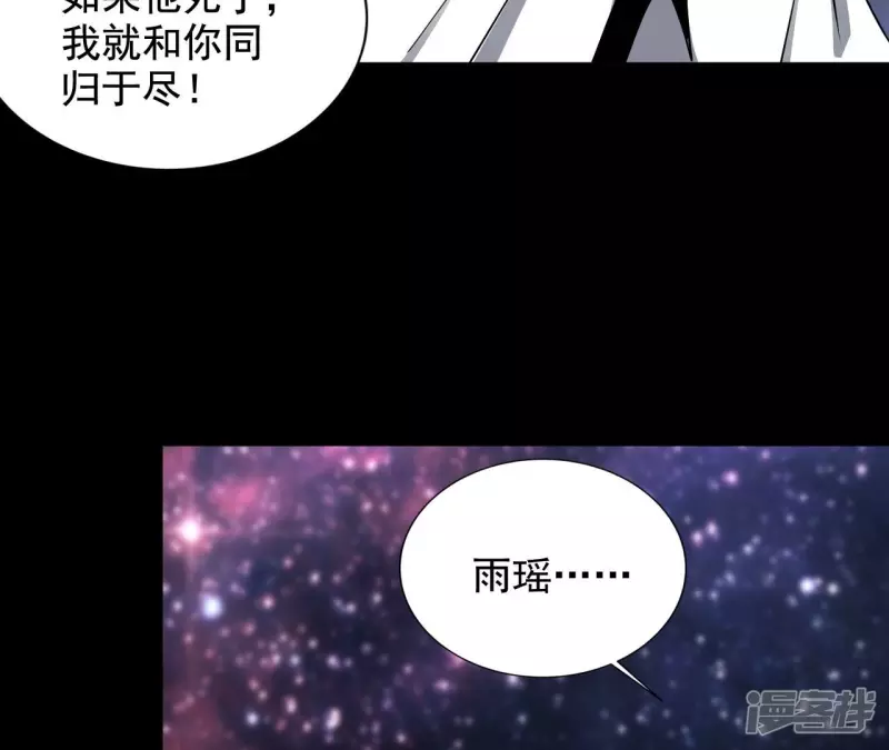 最终话 宋雨瑶的变故 第42页