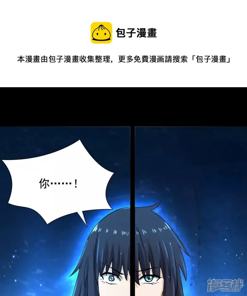 最终话 宋雨瑶的变故 第45页