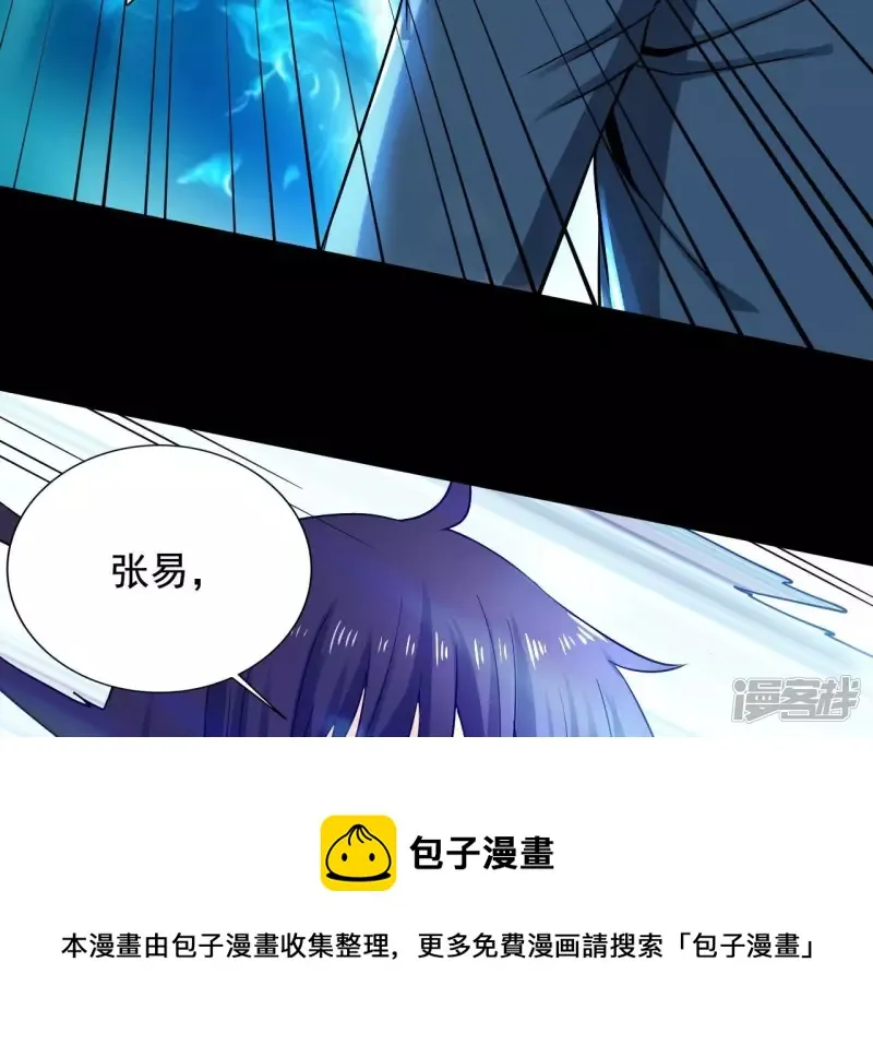 最终话 宋雨瑶的变故 第49页