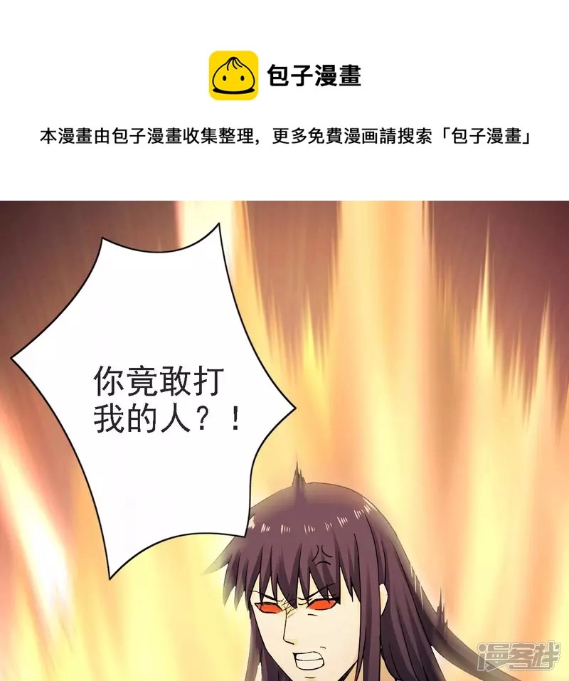 第128话 人剑合一 第1页