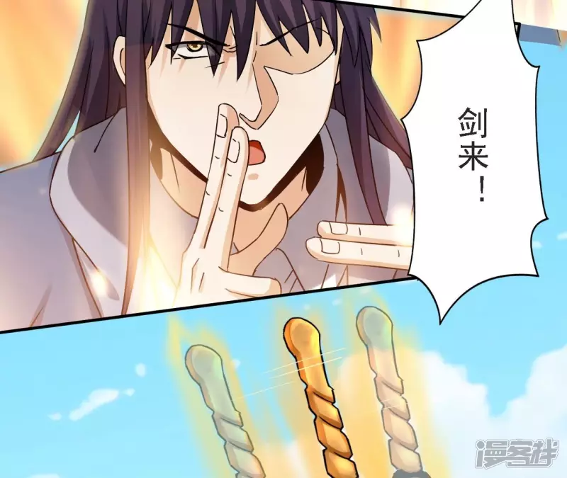 第128话 人剑合一 第3页