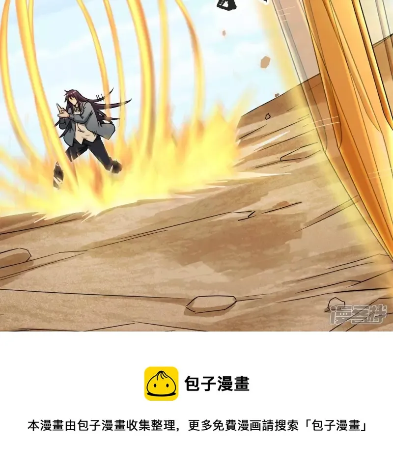 第128话 人剑合一 第5页