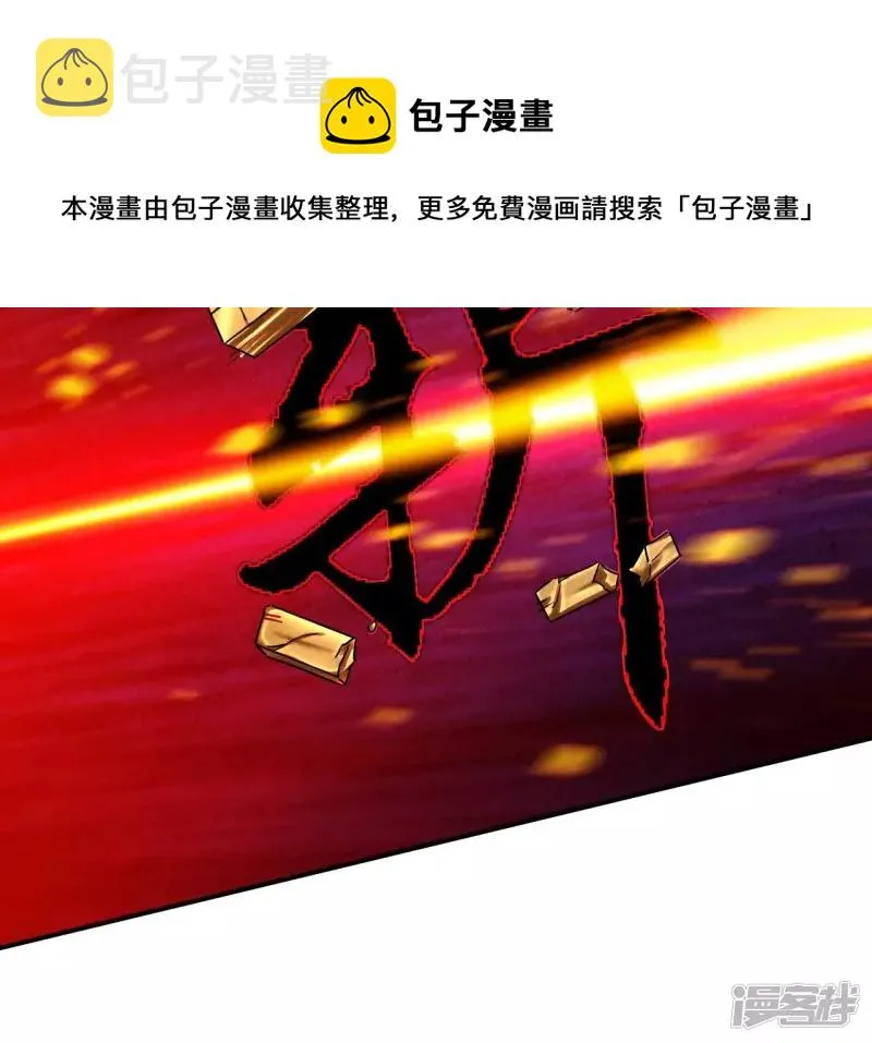 第128话 人剑合一 第9页