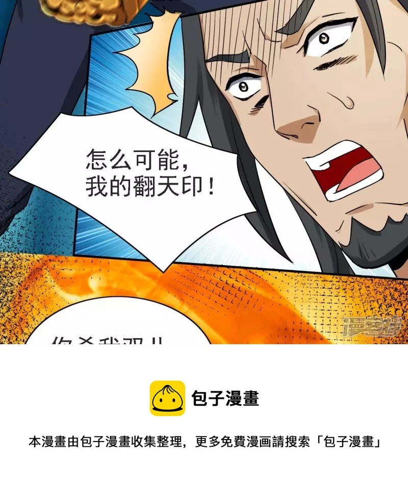 第128话 人剑合一 第13页
