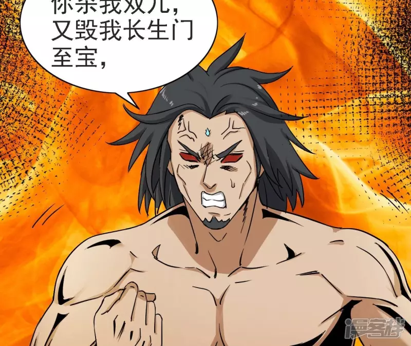 第128话 人剑合一 第14页
