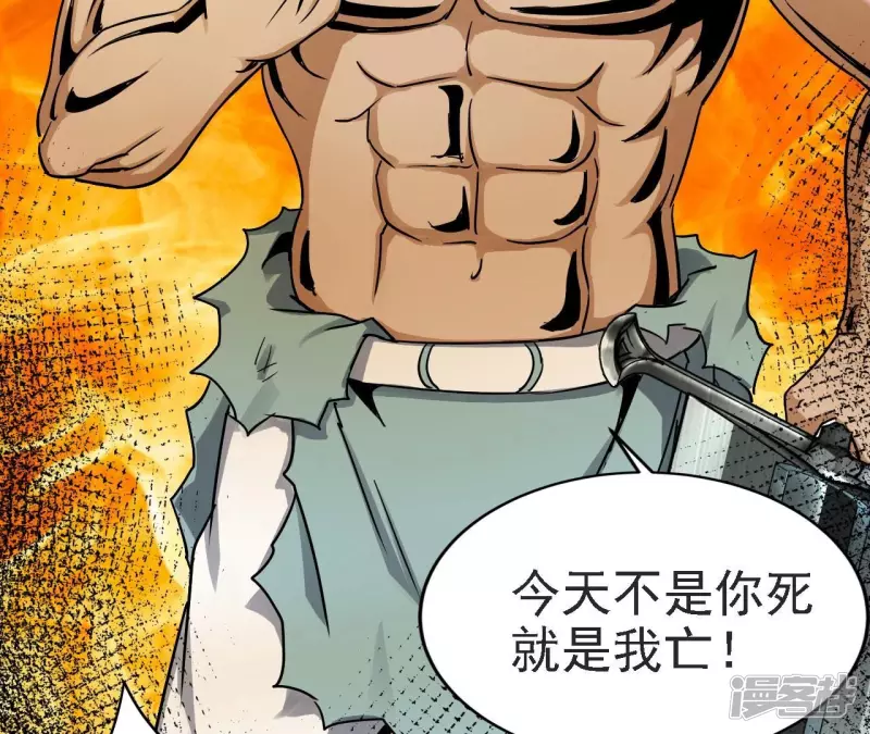 第128话 人剑合一 第15页