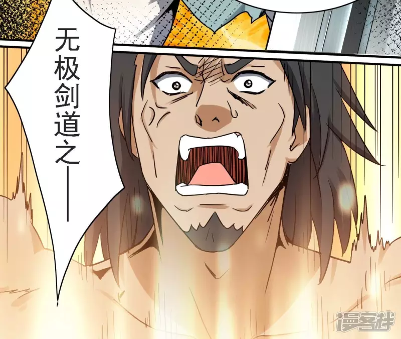 第128话 人剑合一 第16页