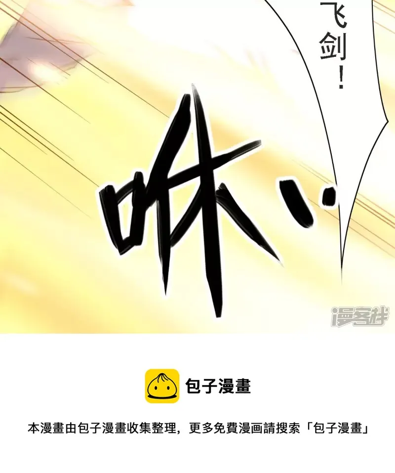 第128话 人剑合一 第21页
