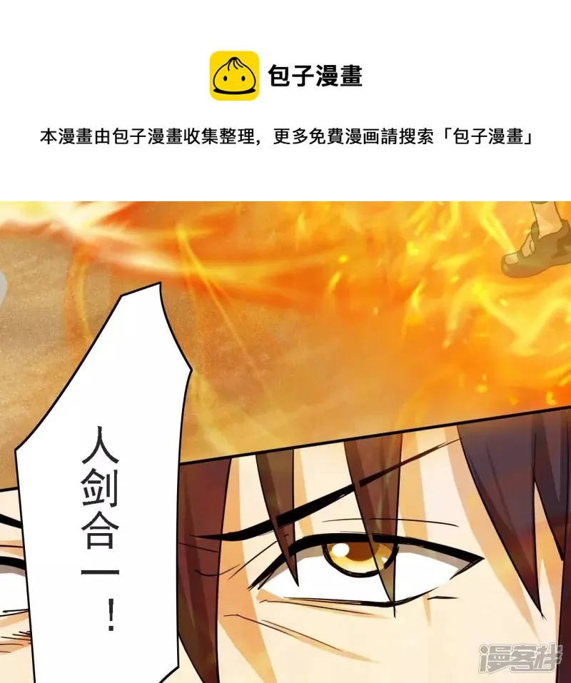 第128话 人剑合一 第25页