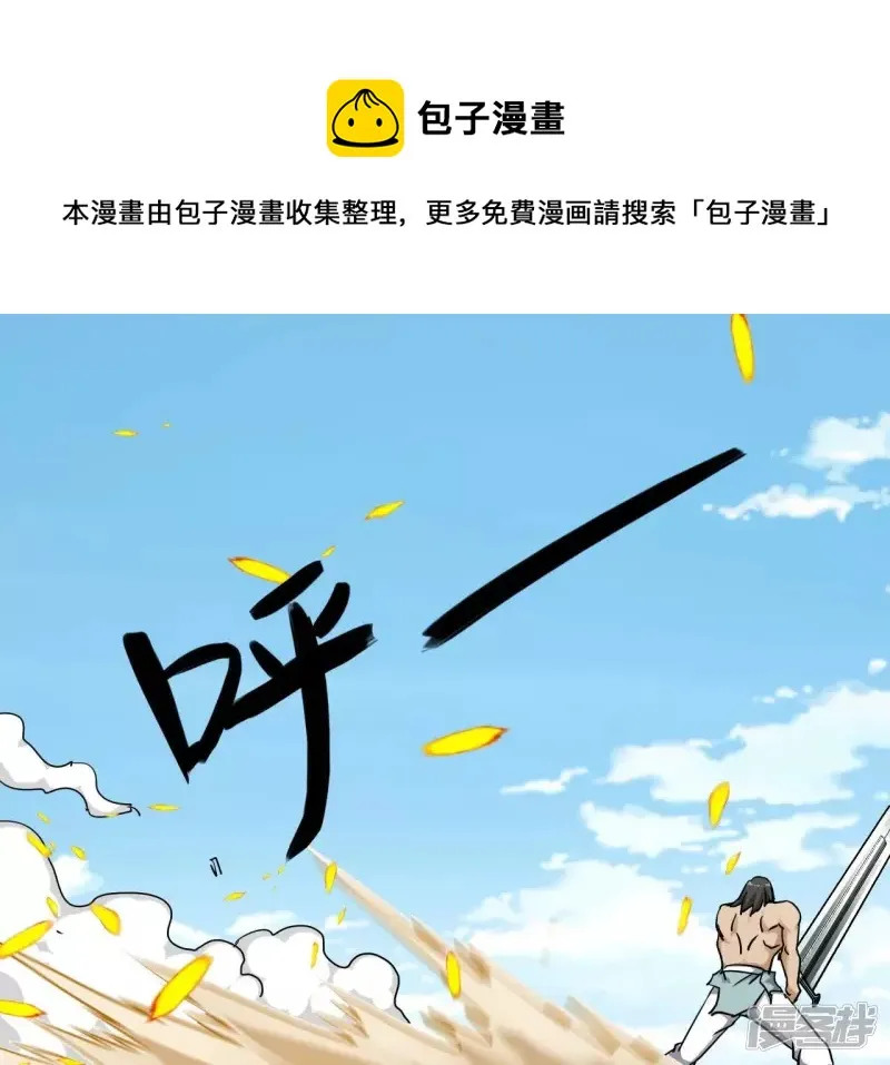 第128话 人剑合一 第33页