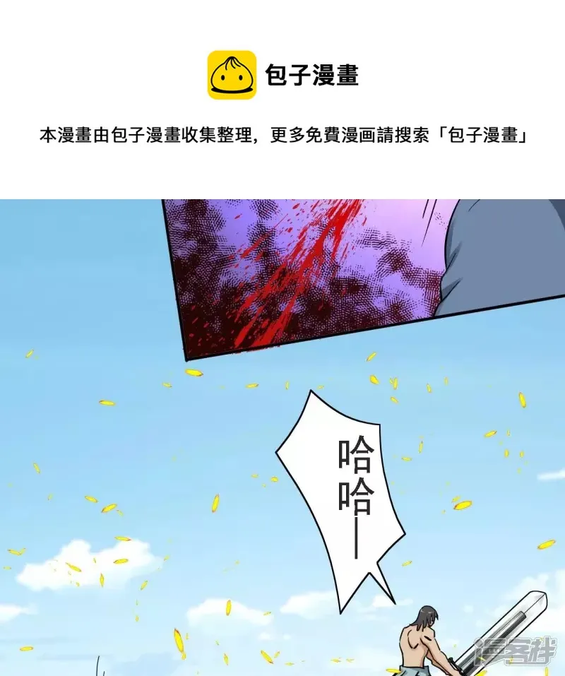 第128话 人剑合一 第37页