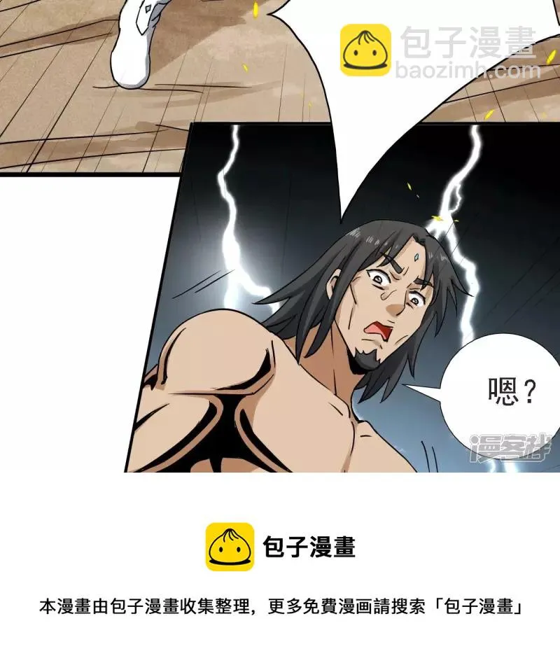 第128话 人剑合一 第41页