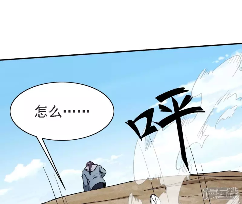 第128话 人剑合一 第44页