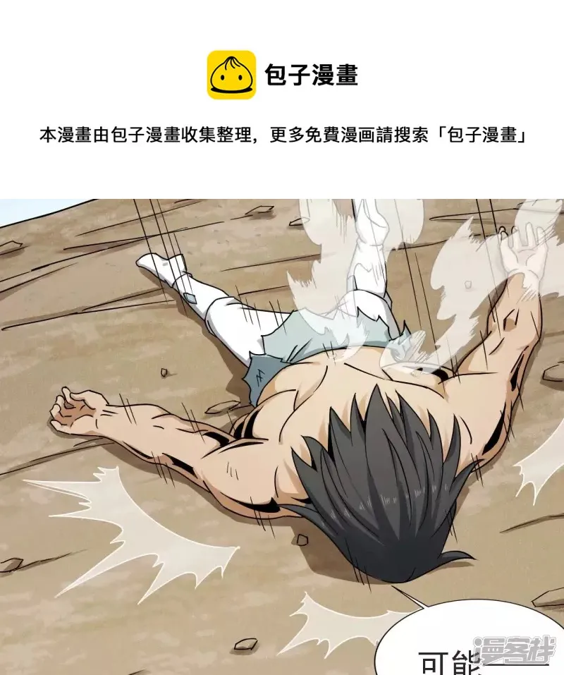 第128话 人剑合一 第45页