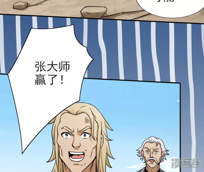 第128话 人剑合一 第46页