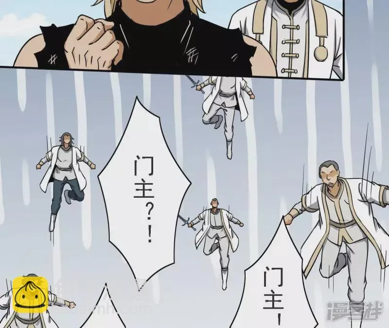 第128话 人剑合一 第47页