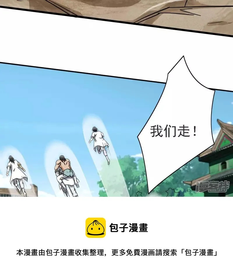 第128话 人剑合一 第49页