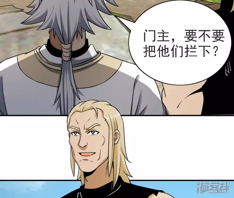 第128话 人剑合一 第51页