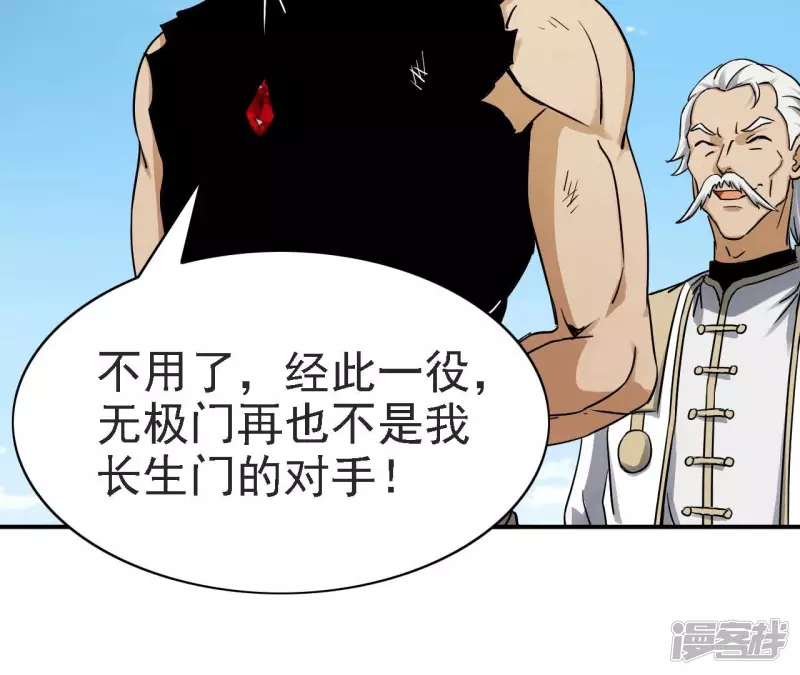 第128话 人剑合一 第52页
