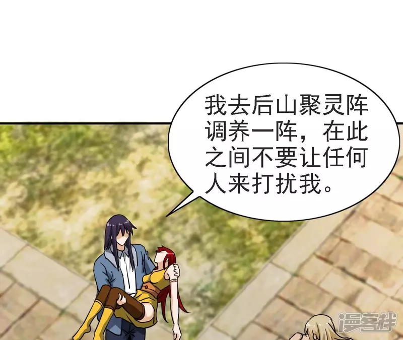 第128话 人剑合一 第54页