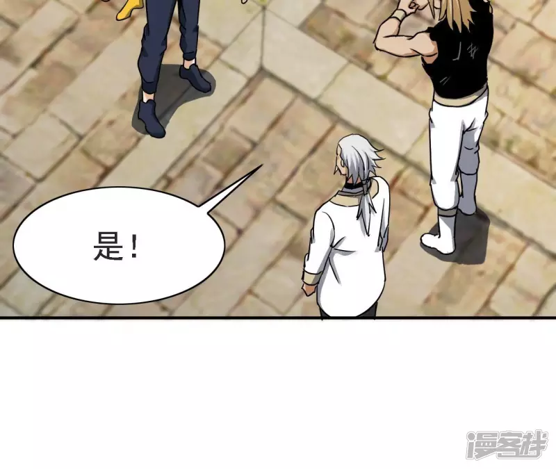 第128话 人剑合一 第55页