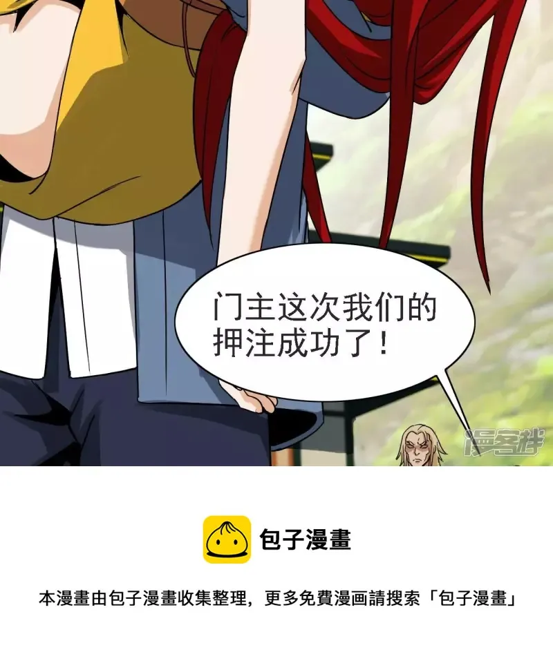 第128话 人剑合一 第57页