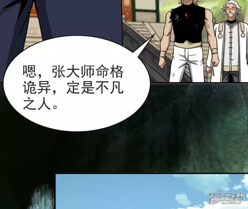 第128话 人剑合一 第58页