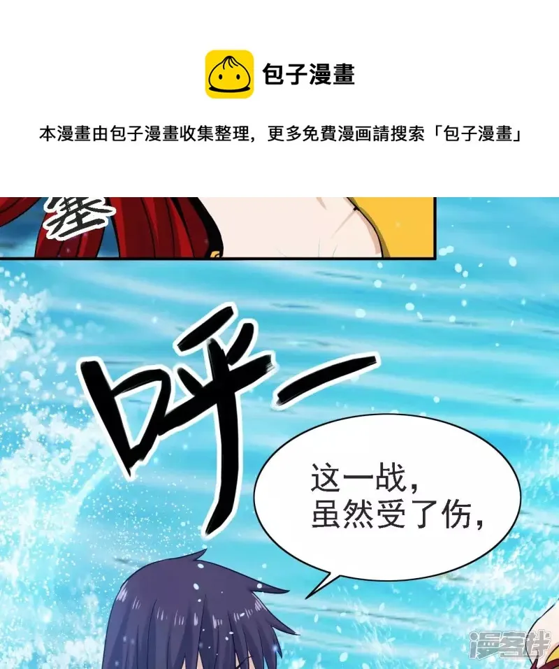 第128话 人剑合一 第65页