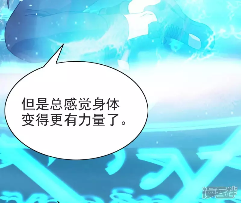 第128话 人剑合一 第67页