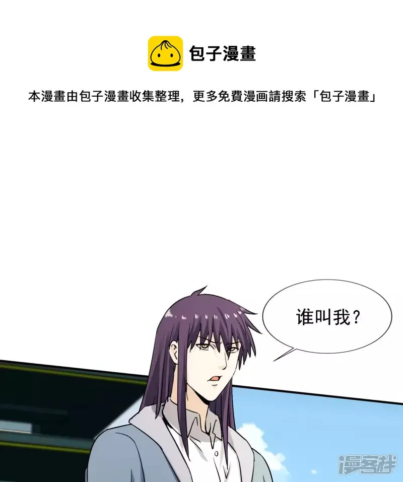 第127话 两个翻天印 第1页