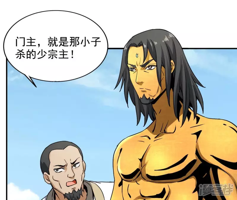 第127话 两个翻天印 第3页