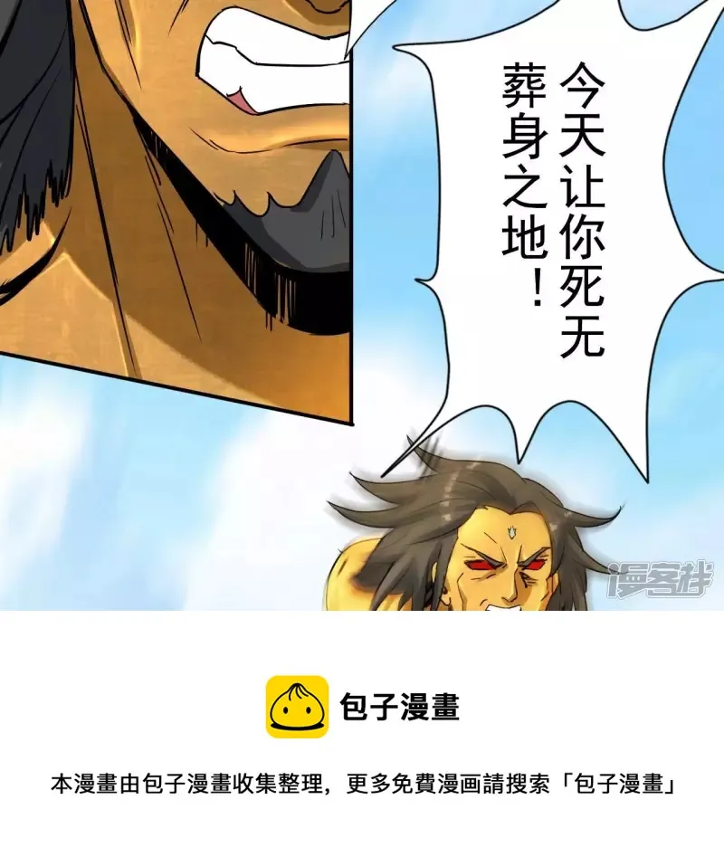 第127话 两个翻天印 第5页