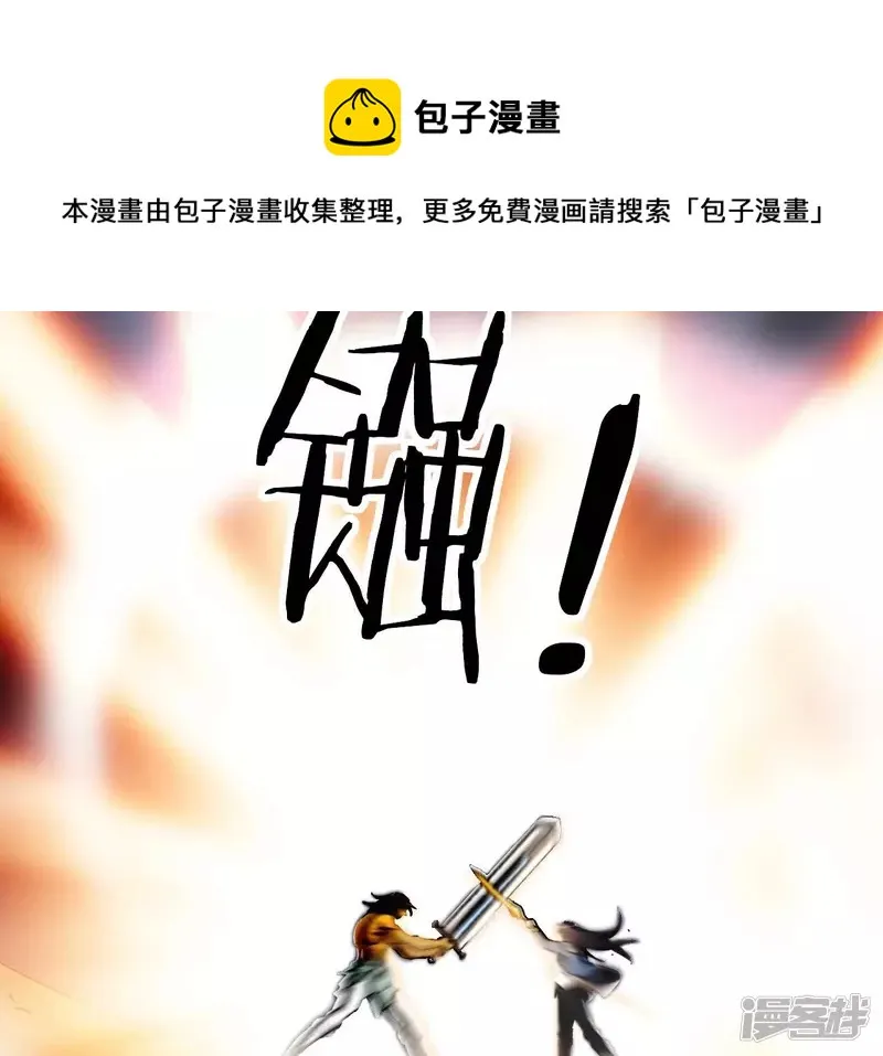 第127话 两个翻天印 第9页
