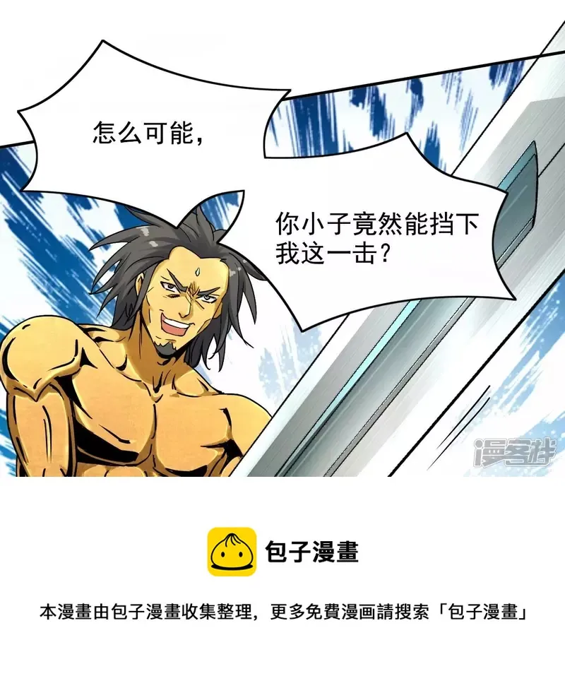 第127话 两个翻天印 第13页