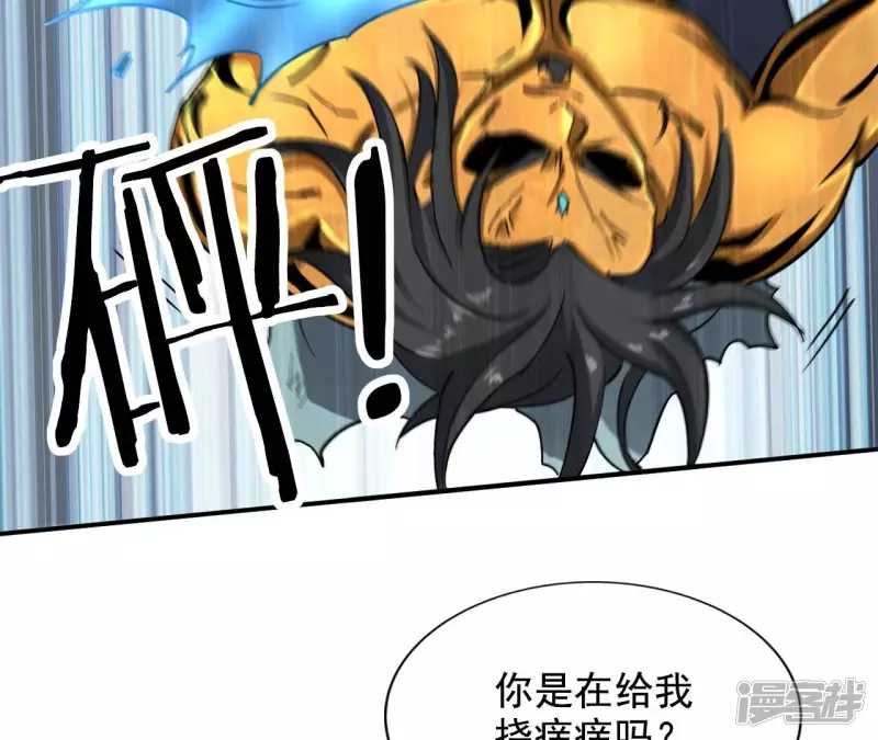 第127话 两个翻天印 第18页