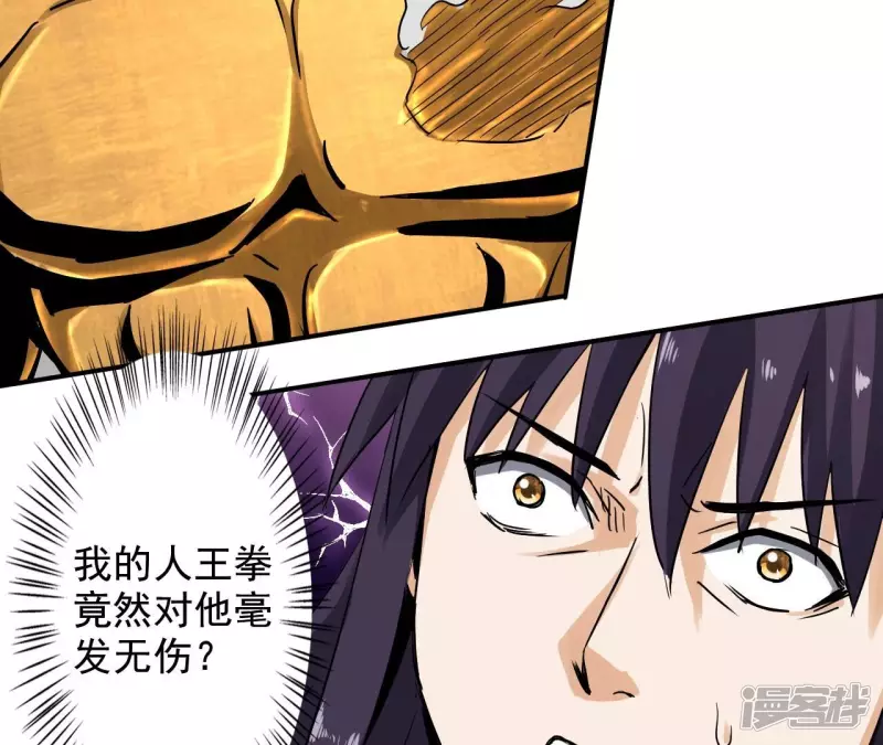 第127话 两个翻天印 第20页