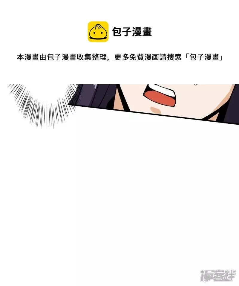 第127话 两个翻天印 第21页